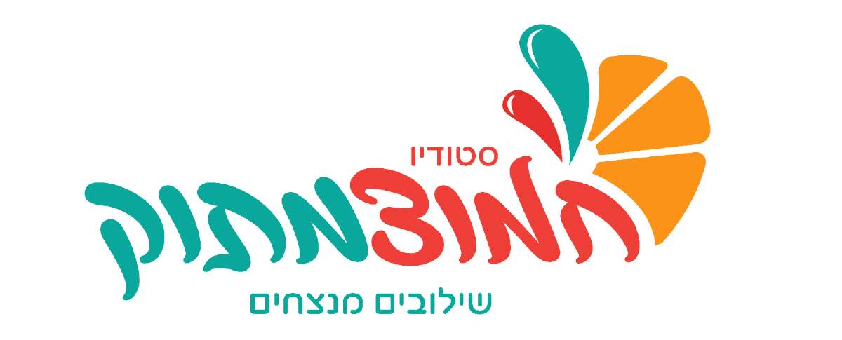 סטודיו חמוצמתוק – שילובים מנצחים